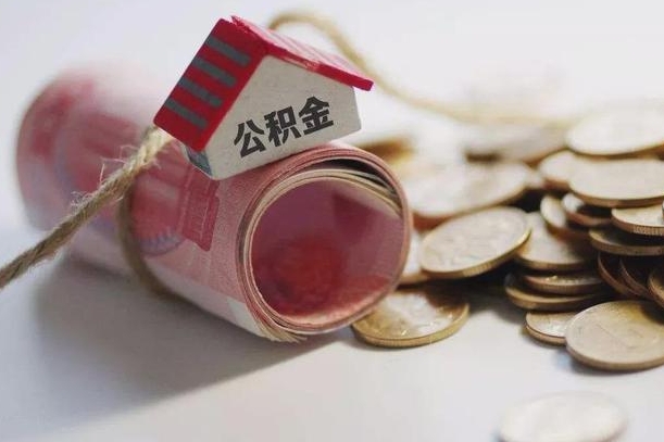灯塔个人退休公积金怎么取出来（退休公积金怎么提现）